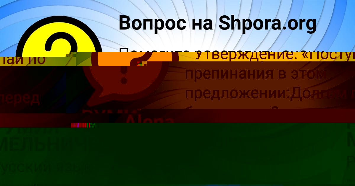 Картинка с текстом вопроса от пользователя Alena Makarenko