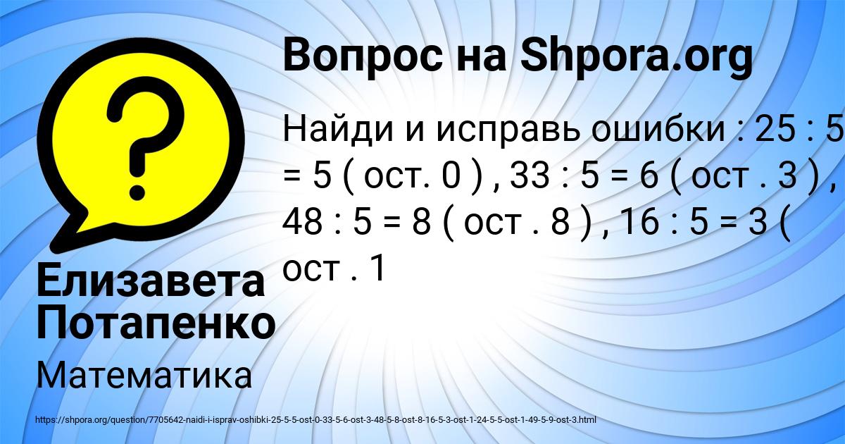 Картинка с текстом вопроса от пользователя Елизавета Потапенко