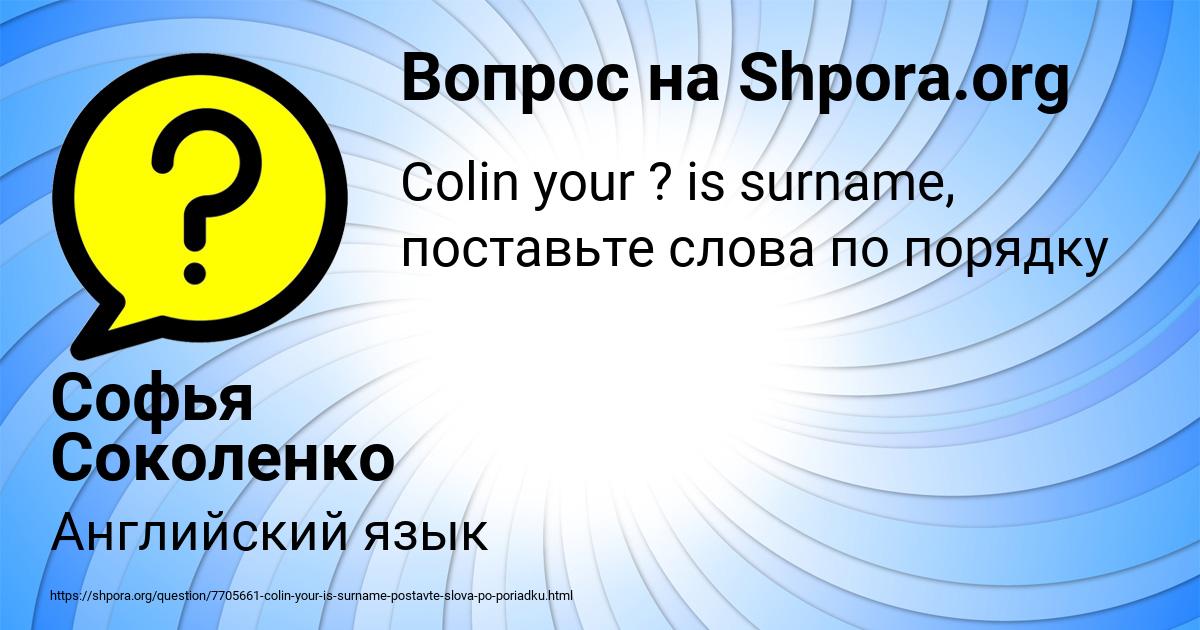 Картинка с текстом вопроса от пользователя Софья Соколенко