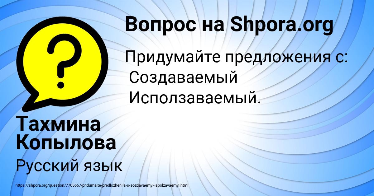 Картинка с текстом вопроса от пользователя Тахмина Копылова