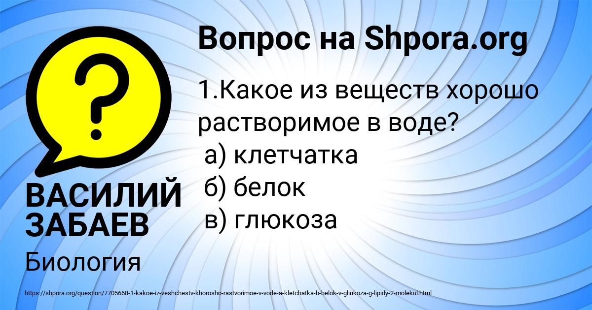 Картинка с текстом вопроса от пользователя ВАСИЛИЙ ЗАБАЕВ