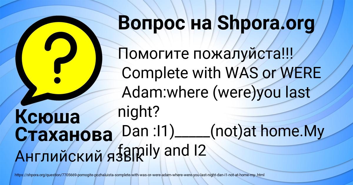 Картинка с текстом вопроса от пользователя Ксюша Стаханова