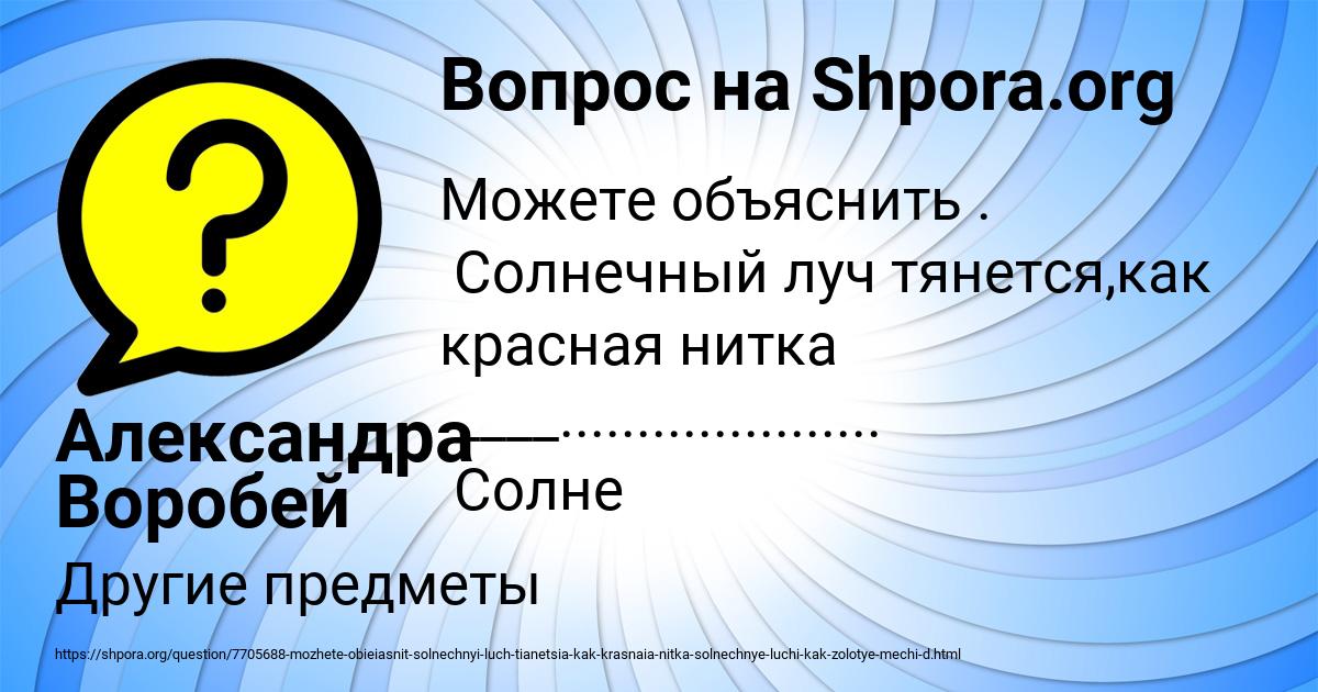 Картинка с текстом вопроса от пользователя Александра Воробей