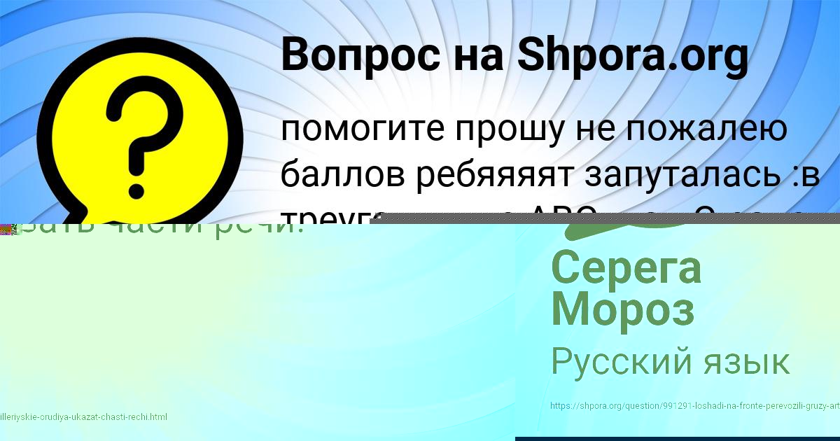Картинка с текстом вопроса от пользователя Марьяна Савыцькая