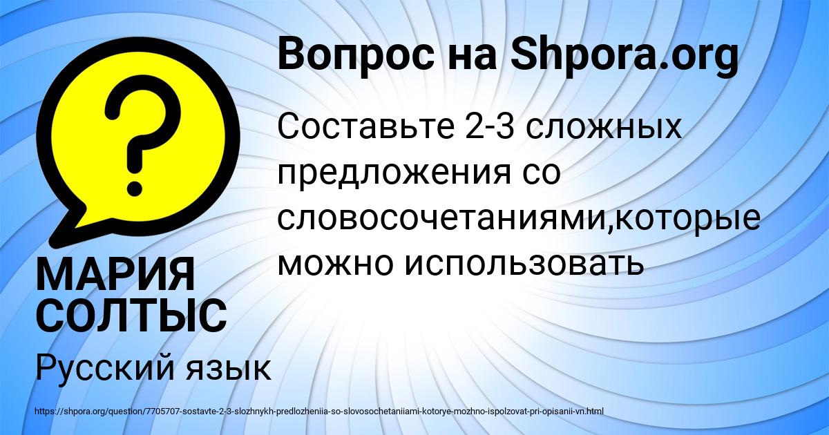 Картинка с текстом вопроса от пользователя МАРИЯ СОЛТЫС
