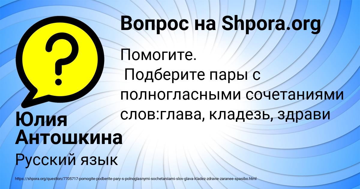 Картинка с текстом вопроса от пользователя Юлия Антошкина