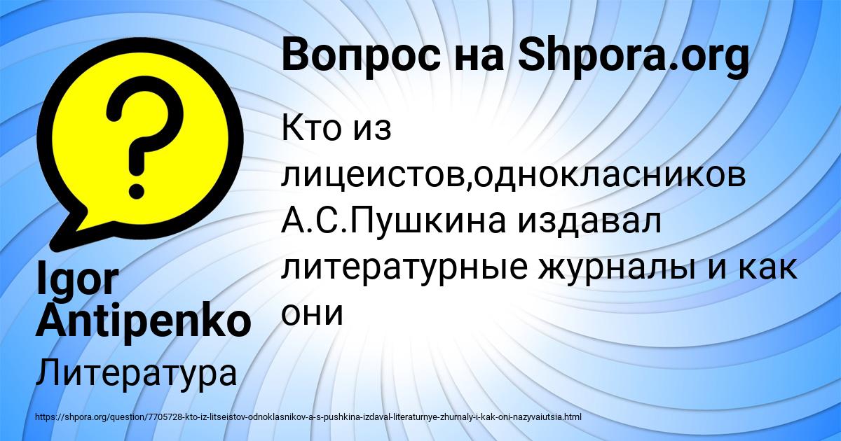 Картинка с текстом вопроса от пользователя Igor Antipenko
