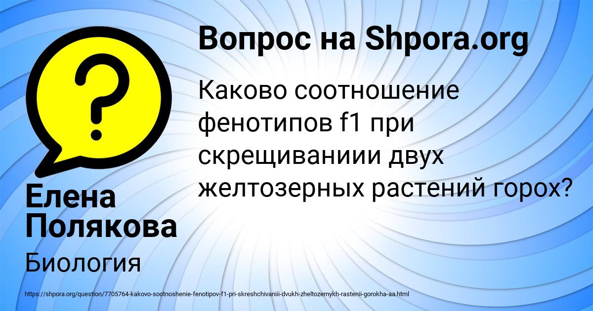 Картинка с текстом вопроса от пользователя Елена Полякова