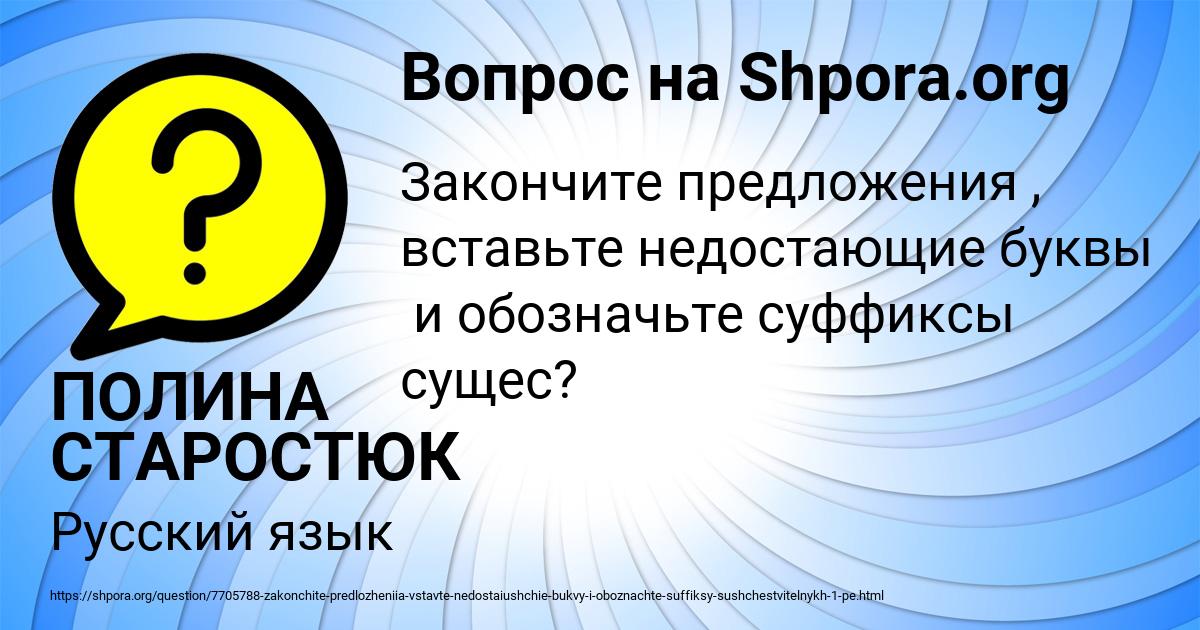 Картинка с текстом вопроса от пользователя ПОЛИНА СТАРОСТЮК
