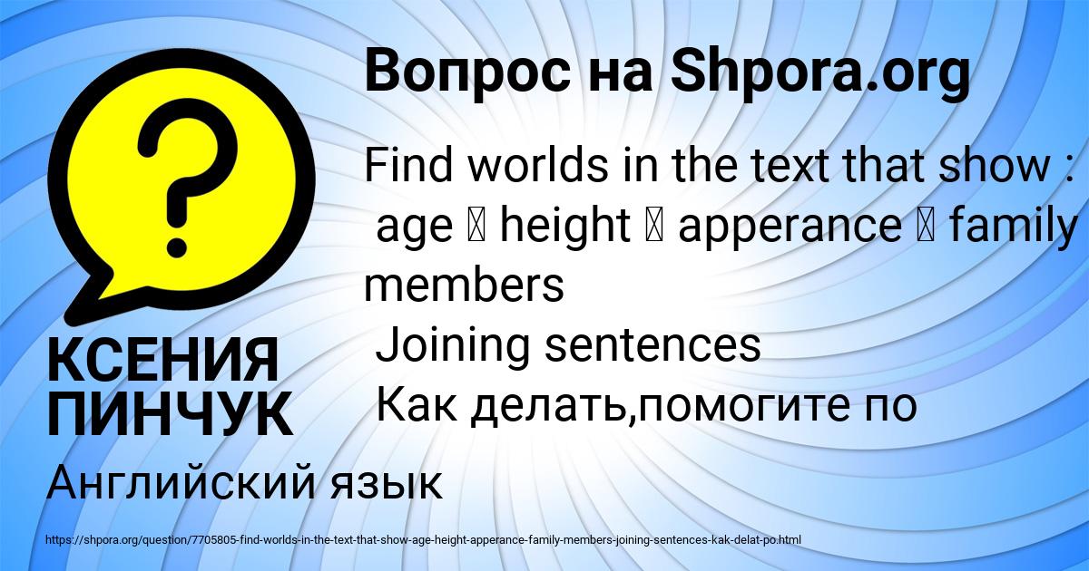 Картинка с текстом вопроса от пользователя КСЕНИЯ ПИНЧУК