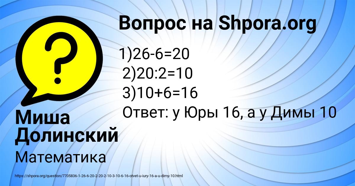 Картинка с текстом вопроса от пользователя Миша Долинский