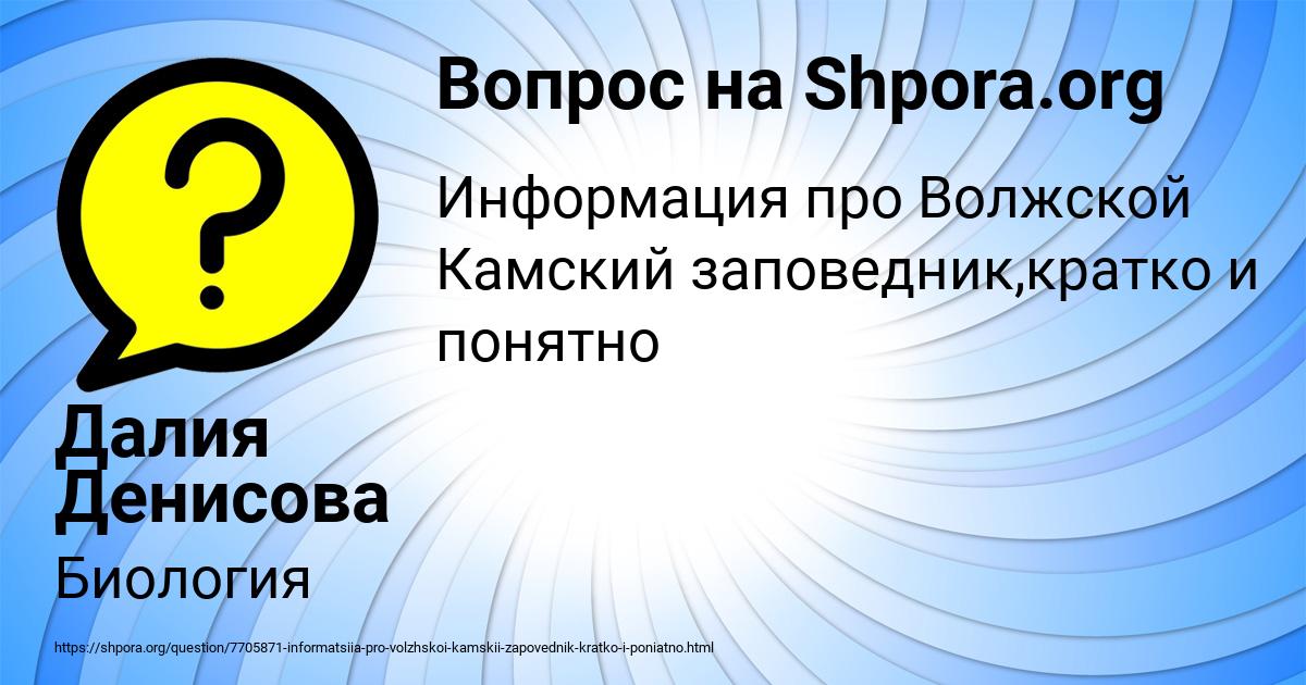 Картинка с текстом вопроса от пользователя Далия Денисова