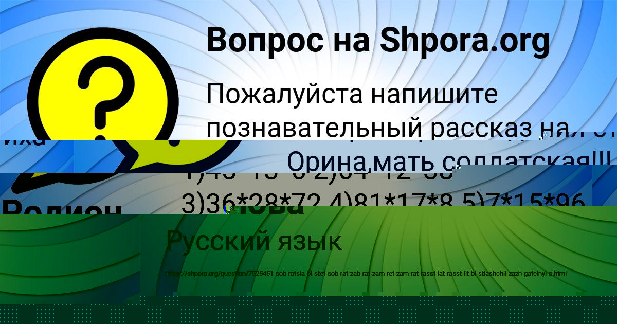Картинка с текстом вопроса от пользователя ДЖАНА ЗАЙЧУК