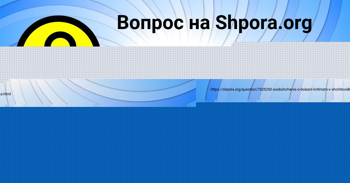 Картинка с текстом вопроса от пользователя Валерия Клименко