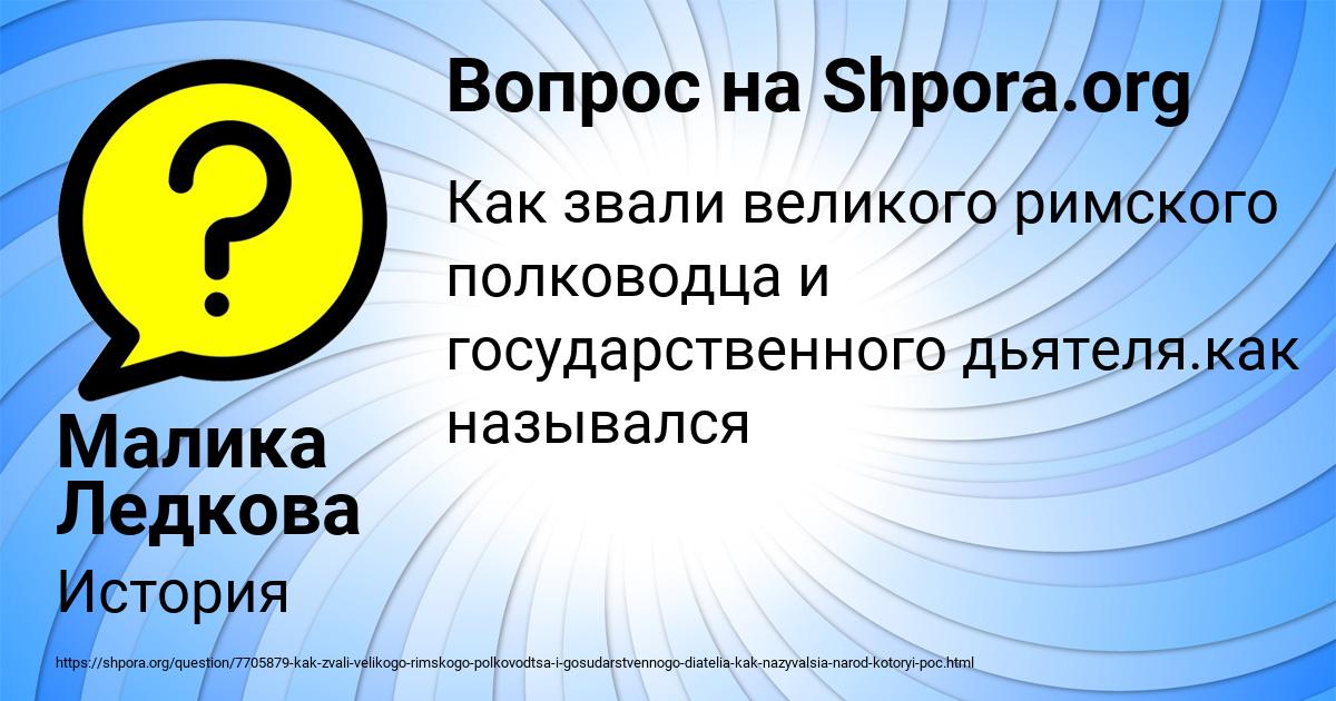 Картинка с текстом вопроса от пользователя Малика Ледкова
