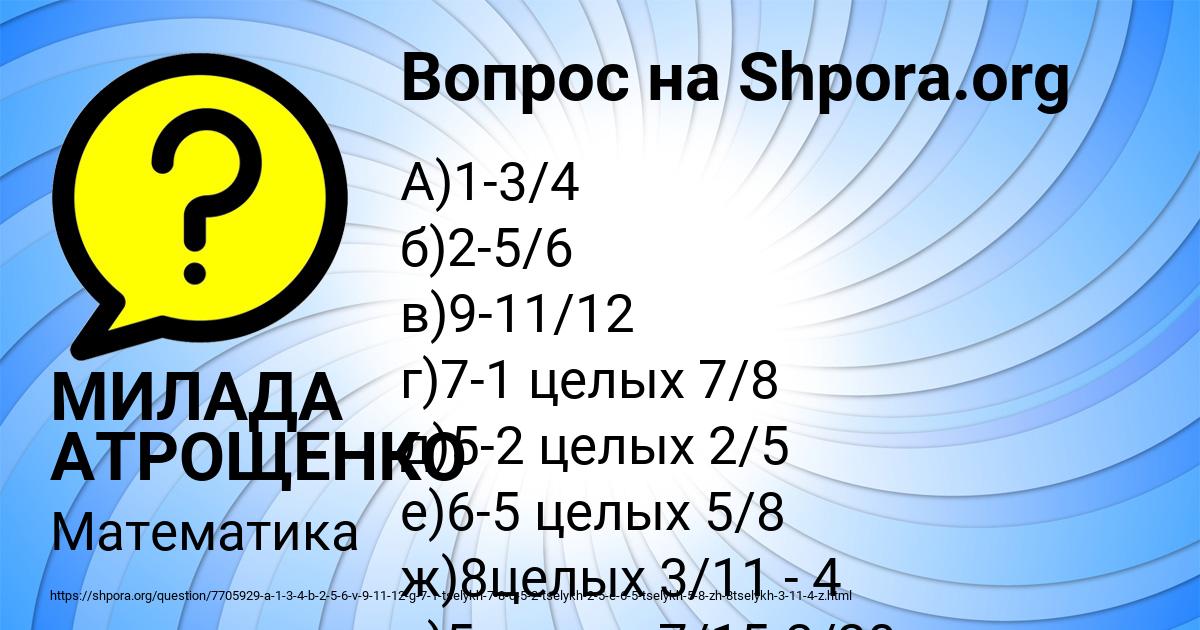 Картинка с текстом вопроса от пользователя МИЛАДА АТРОЩЕНКО
