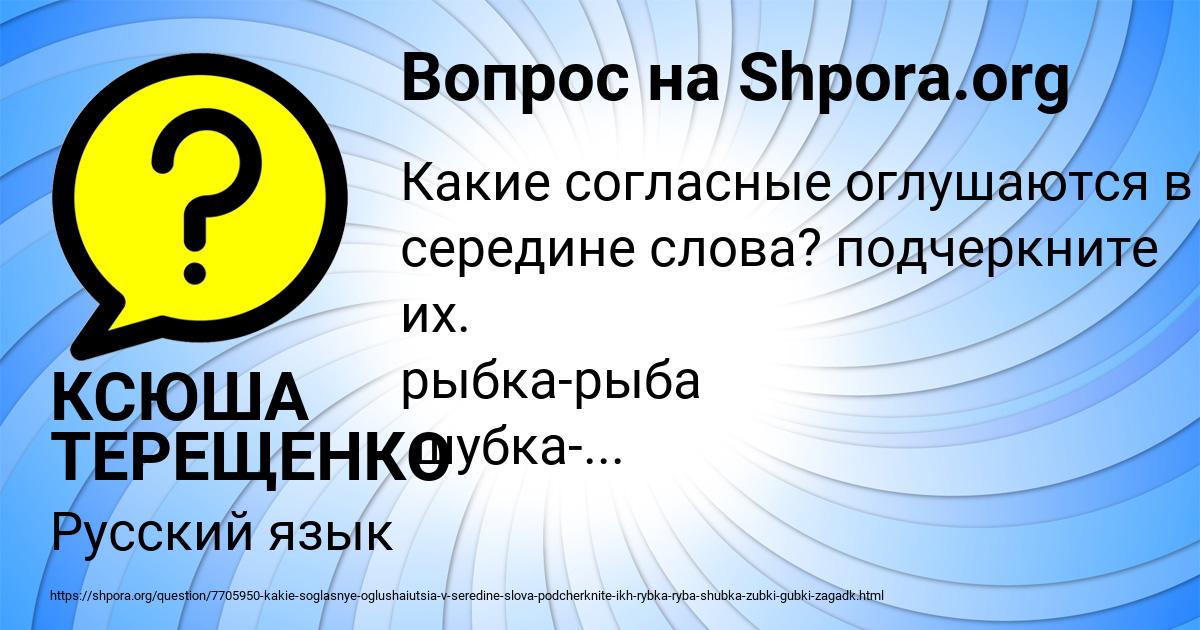 Картинка с текстом вопроса от пользователя КСЮША ТЕРЕЩЕНКО