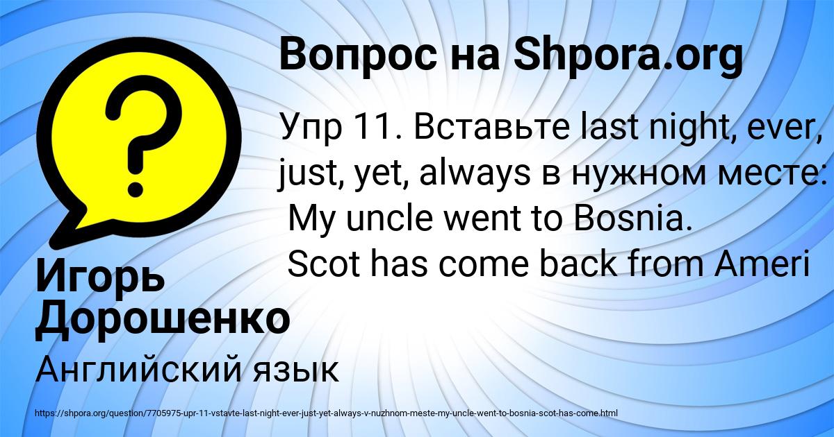 Картинка с текстом вопроса от пользователя Игорь Дорошенко