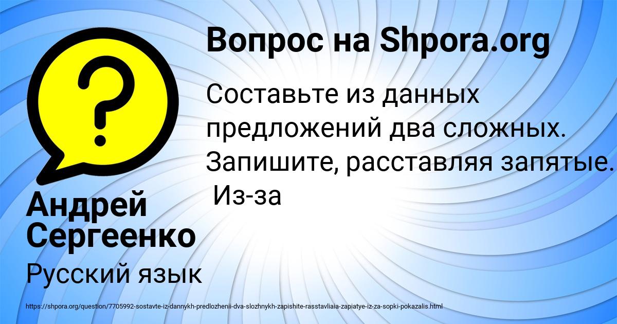 Картинка с текстом вопроса от пользователя Андрей Сергеенко
