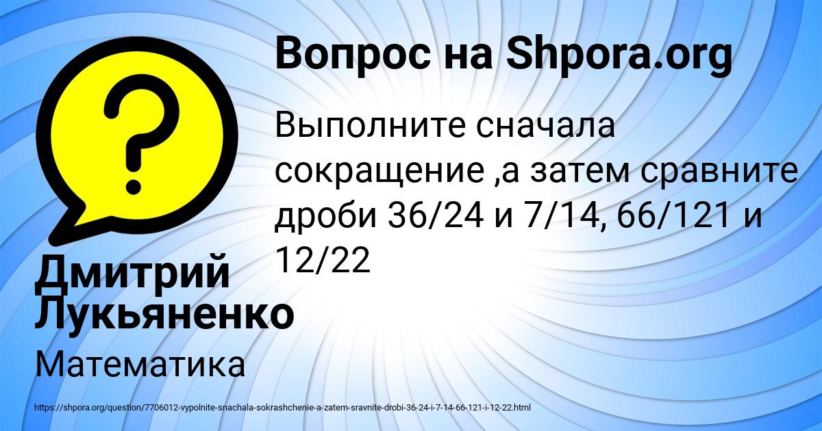 Картинка с текстом вопроса от пользователя Дмитрий Лукьяненко