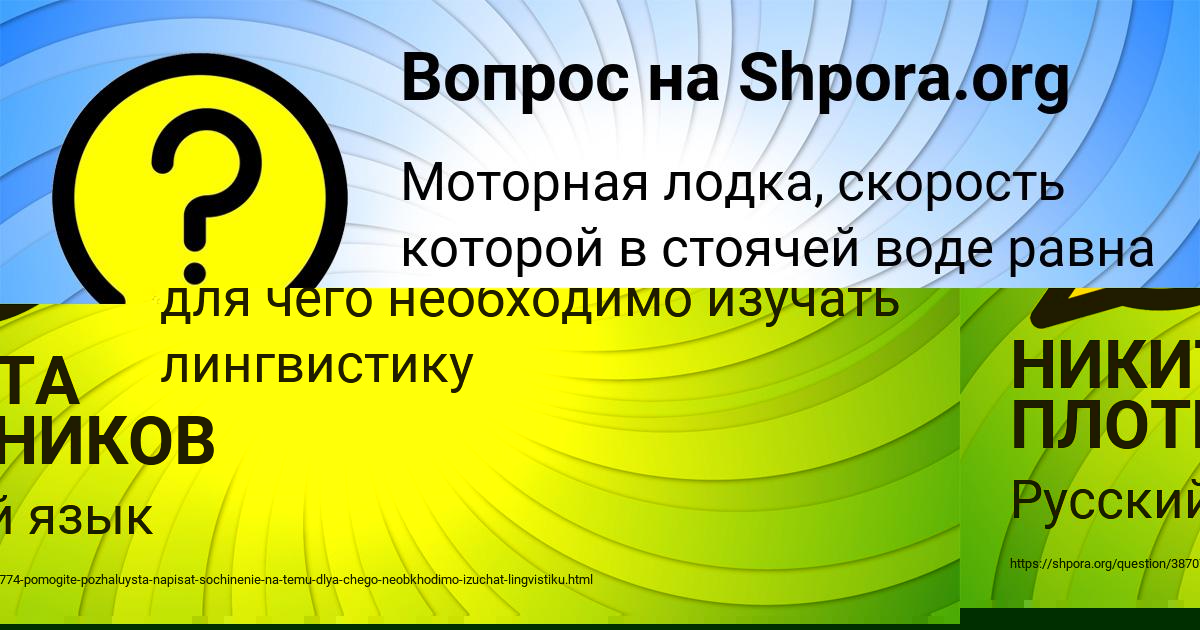 Картинка с текстом вопроса от пользователя Саида Коваленко