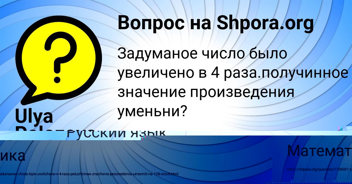 Картинка с текстом вопроса от пользователя Ulya Polozova