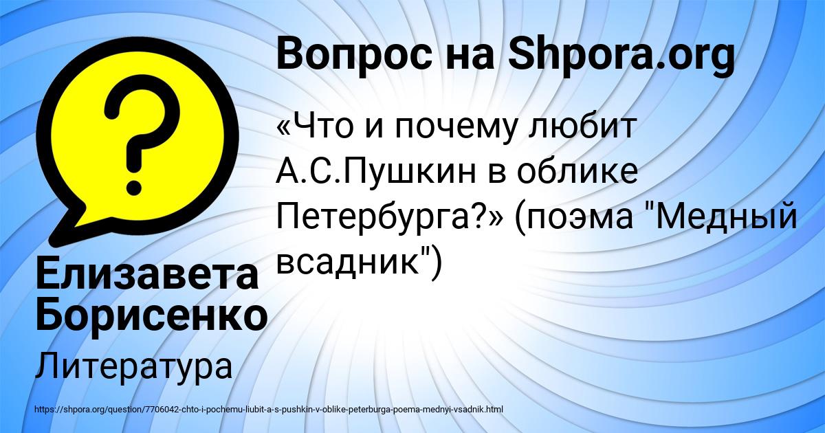 Картинка с текстом вопроса от пользователя Елизавета Борисенко