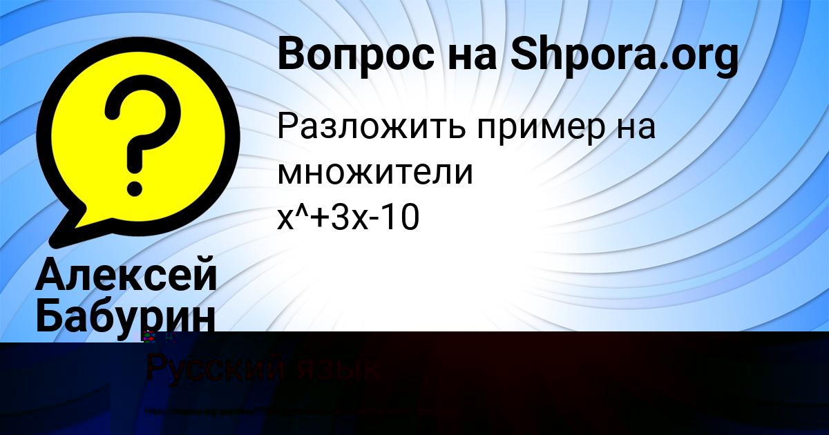Картинка с текстом вопроса от пользователя Tema Bessonov