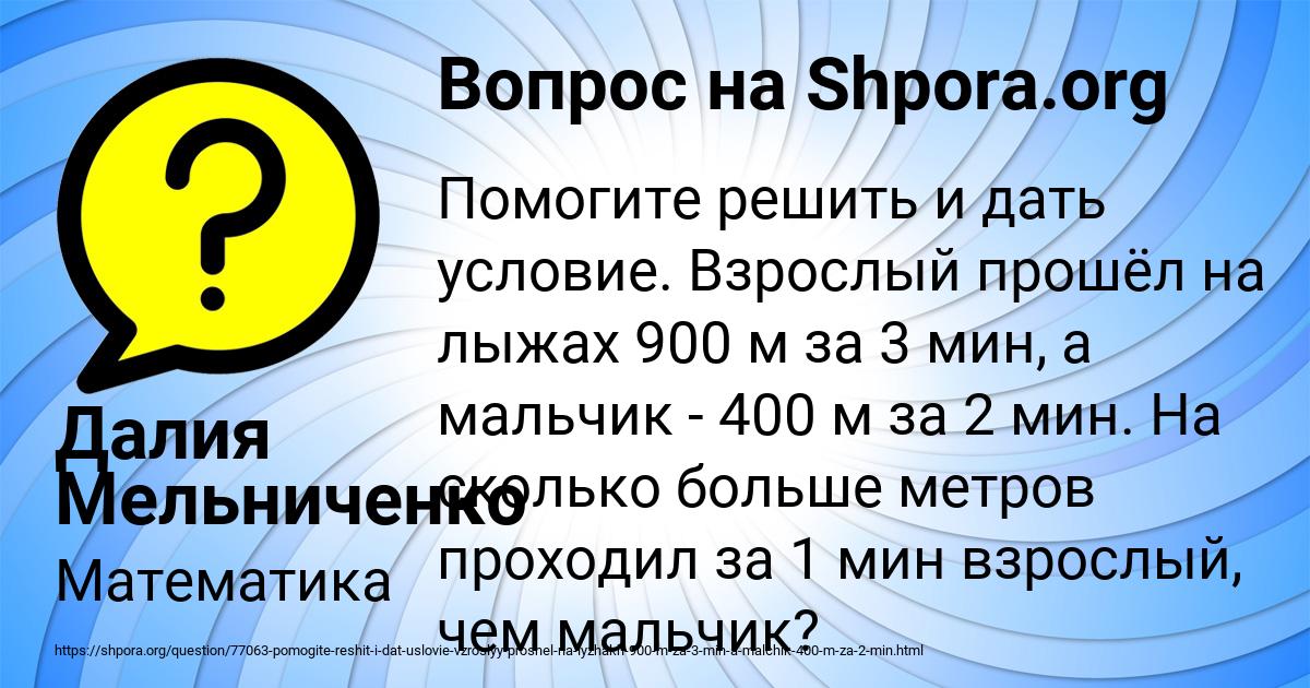 Картинка с текстом вопроса от пользователя Далия Мельниченко