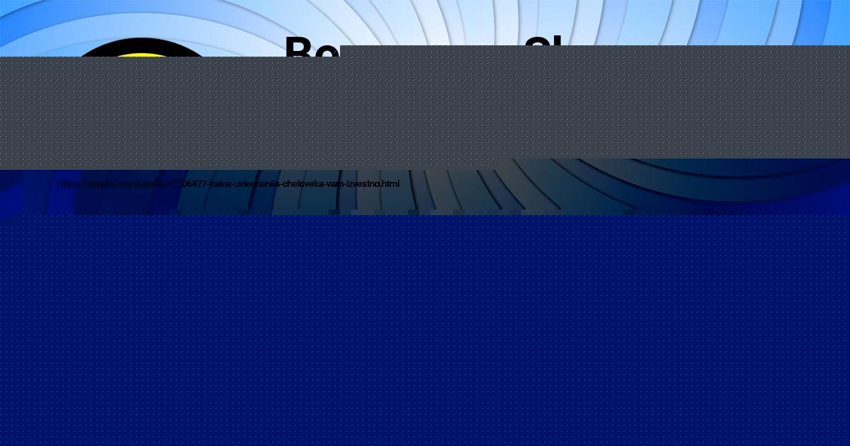 Картинка с текстом вопроса от пользователя Anastasiya Bobrova