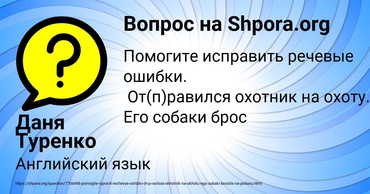 Картинка с текстом вопроса от пользователя Даня Туренко