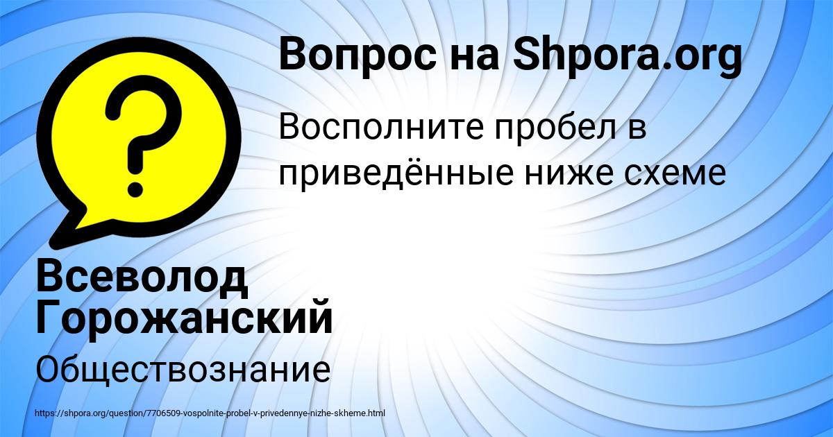 Восполните пробел в приведенной ниже схеме в рф дошкольное общее профессиональное