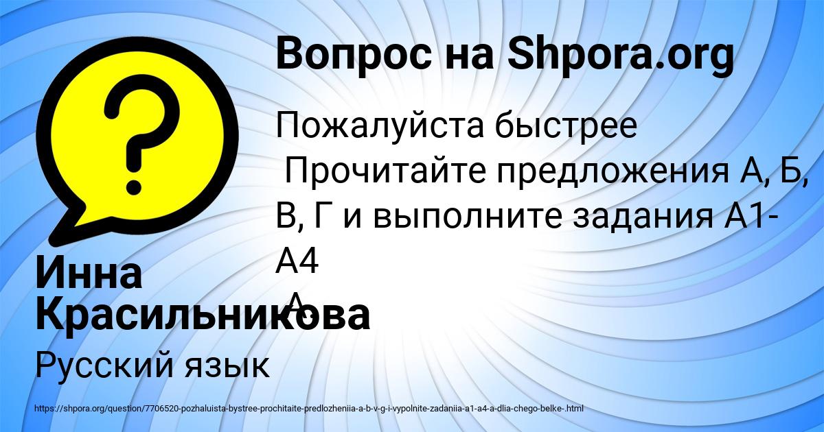 Картинка с текстом вопроса от пользователя Инна Красильникова