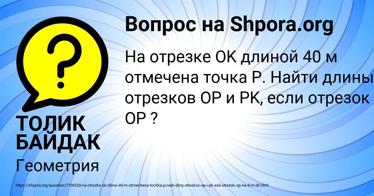 Картинка с текстом вопроса от пользователя ТОЛИК БАЙДАК