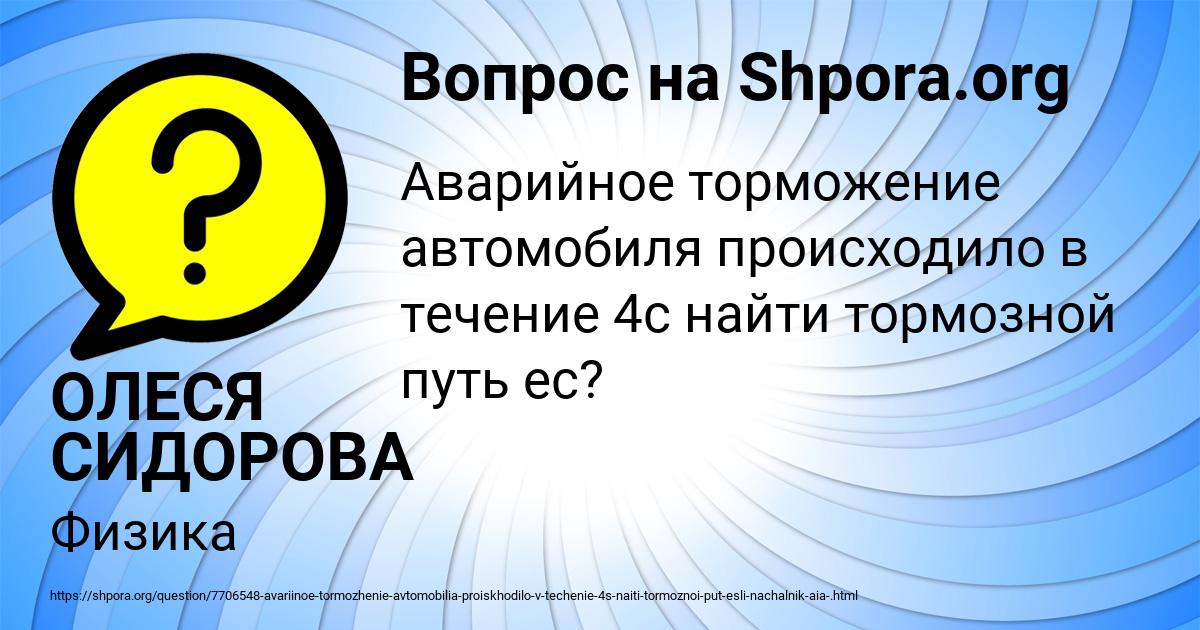 Картинка с текстом вопроса от пользователя ОЛЕСЯ СИДОРОВА