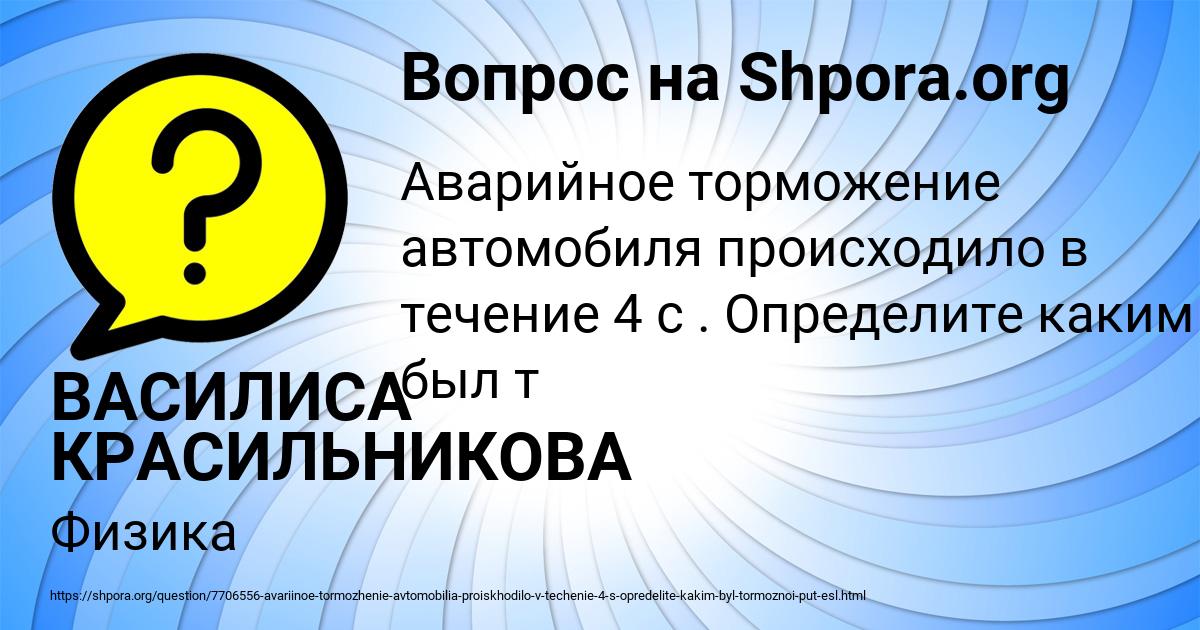 Картинка с текстом вопроса от пользователя ВАСИЛИСА КРАСИЛЬНИКОВА