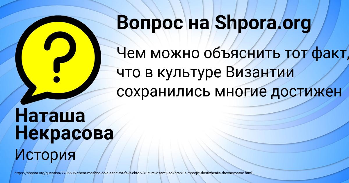Картинка с текстом вопроса от пользователя Наташа Некрасова