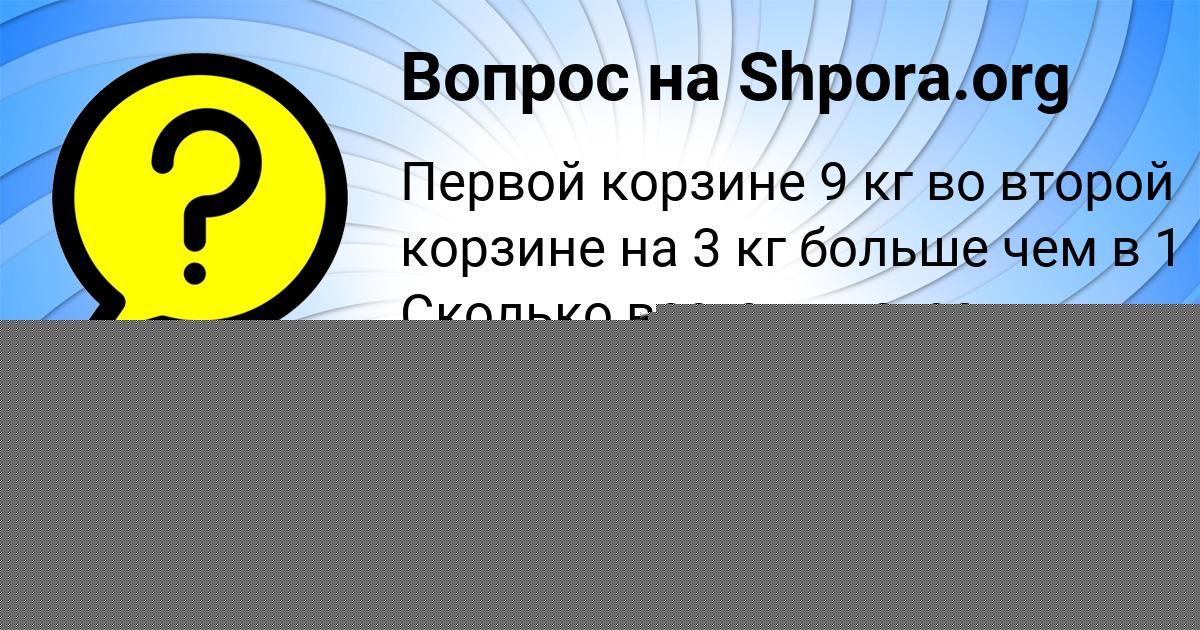 Картинка с текстом вопроса от пользователя Арсен Порфирьев