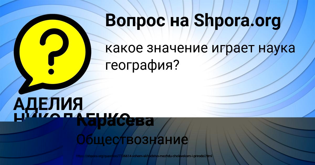 Картинка с текстом вопроса от пользователя Ксюха Карасёва
