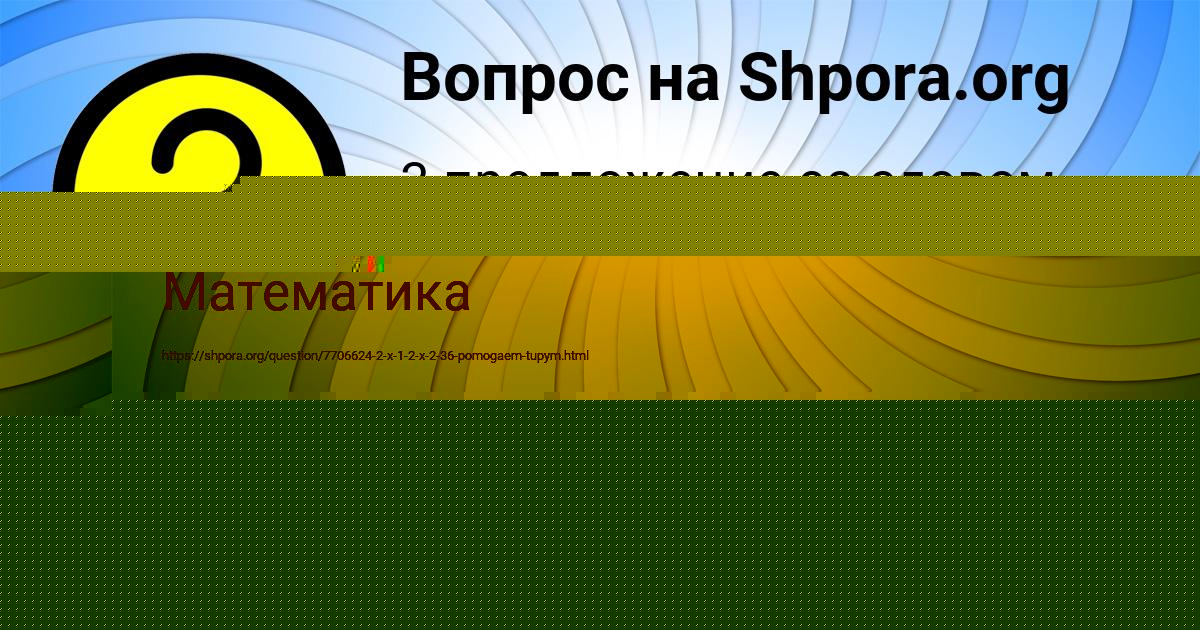 Картинка с текстом вопроса от пользователя Рита Вовк