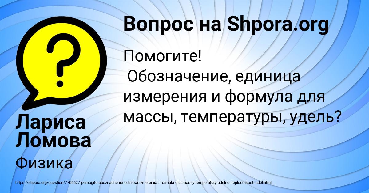 Картинка с текстом вопроса от пользователя Лариса Ломова