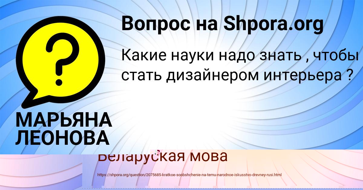 Картинка с текстом вопроса от пользователя ЕЛЬВИРА ГРИШИНА