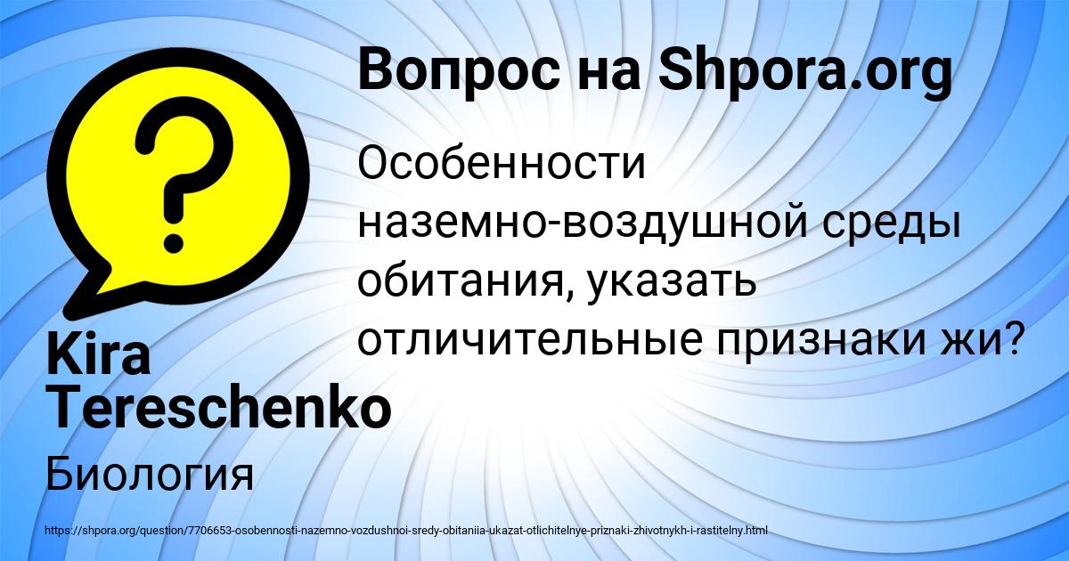 Картинка с текстом вопроса от пользователя Kira Tereschenko