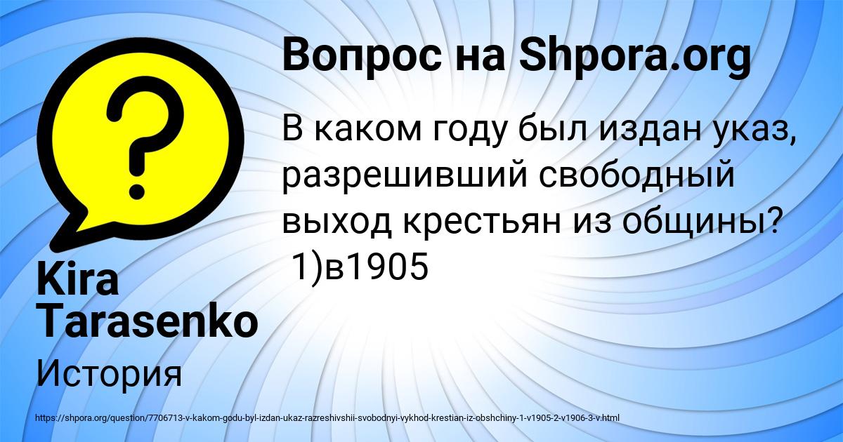 Картинка с текстом вопроса от пользователя Kira Tarasenko