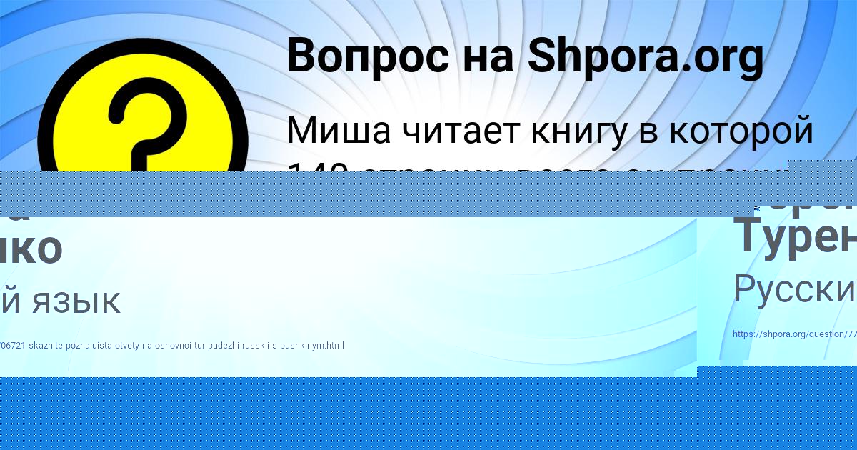 Картинка с текстом вопроса от пользователя Серега Туренко