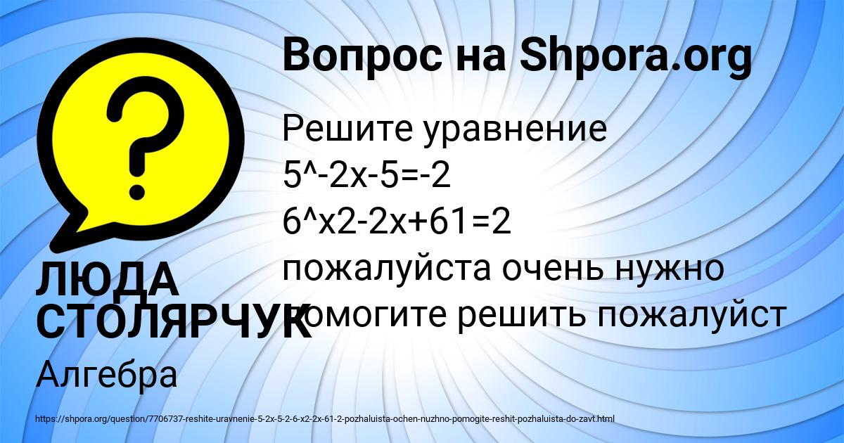 Картинка с текстом вопроса от пользователя ЛЮДА СТОЛЯРЧУК