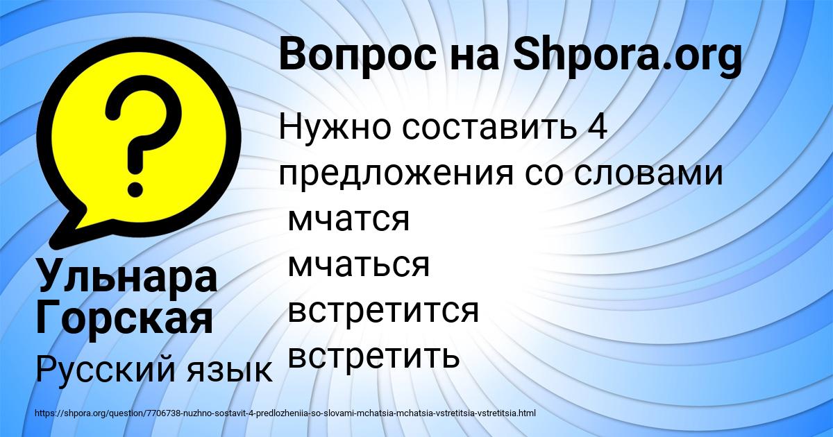 Картинка с текстом вопроса от пользователя Ульнара Горская