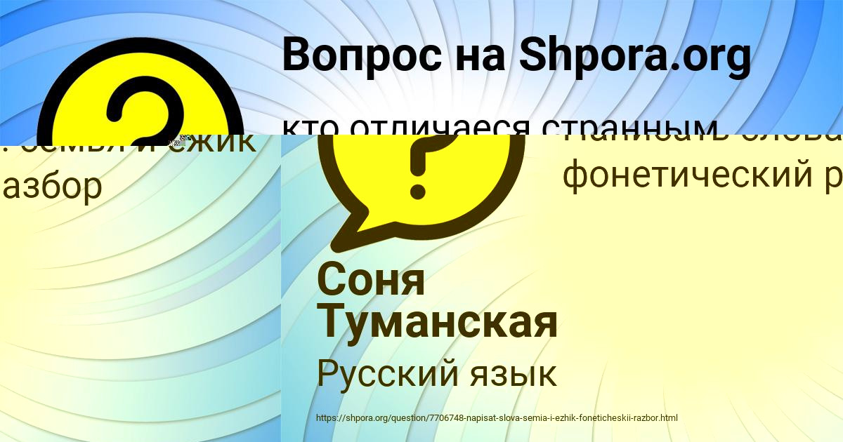 Картинка с текстом вопроса от пользователя Соня Туманская