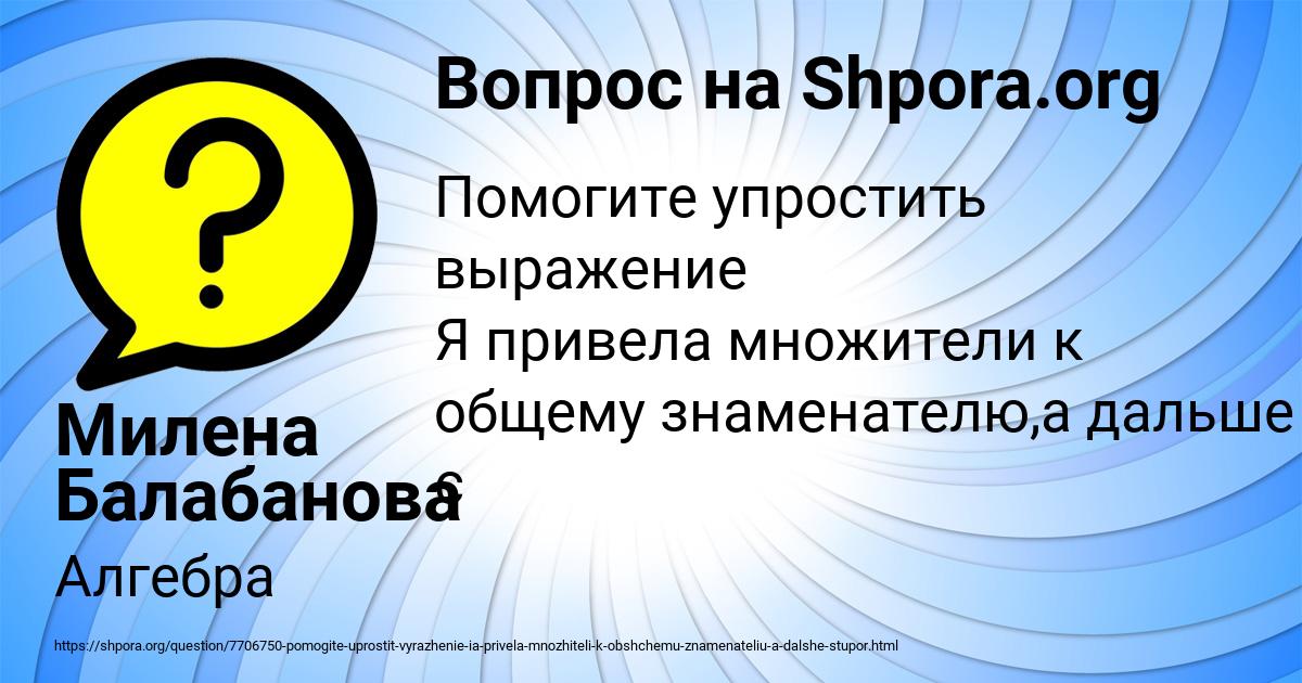 Картинка с текстом вопроса от пользователя Милена Балабанова