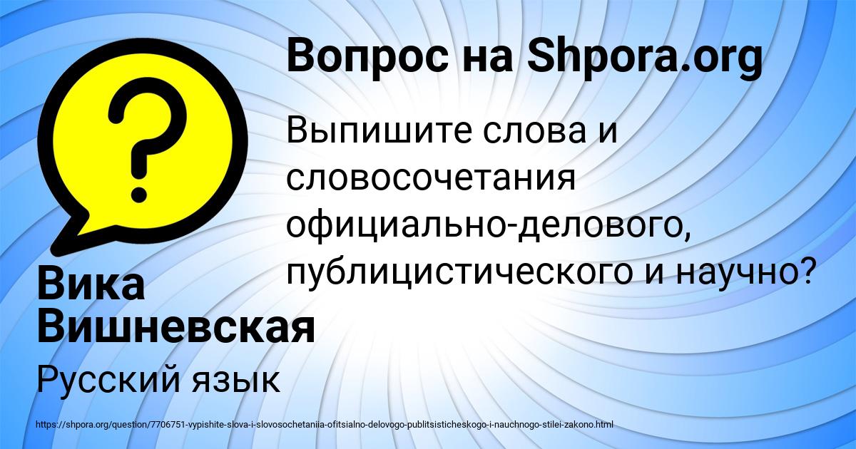 Картинка с текстом вопроса от пользователя Вика Вишневская